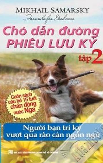 Ảnh bìa: Chó dẫn đường phiêu lưu ký - tập 2