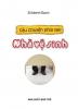 Ảnh bìa: Câu chuyện phía sau Nhà vệ sinh